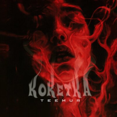 TeeMur - Кокетка TeeMur - Кокетка