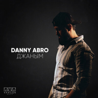 DANNY ABRO - Джаным DANNY ABRO - Джаным