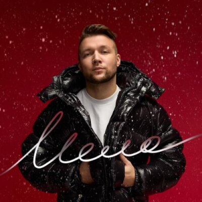 HOMIE - Мело HOMIE - Мело