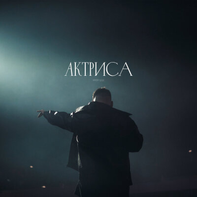 HYDY, ULU - Актриса HYDY, ULU - Актриса