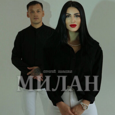 СТРОГИЙ, MAGALYAN - Милан СТРОГИЙ, MAGALYAN - Милан