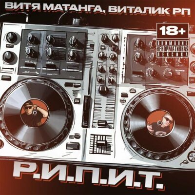 Витя Матанга, Виталик РП - Одноклассница Витя Матанга, Виталик РП - Одноклассница