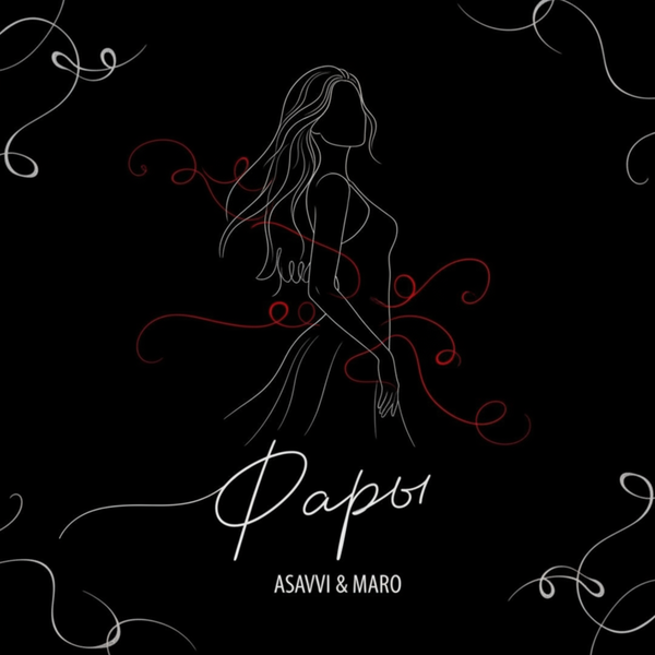 ASAVVI & MARO - Фары ASAVVI & MARO - Фары