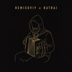 Remixoviy, Batrai - Обман Remixoviy, Batrai - Обман
