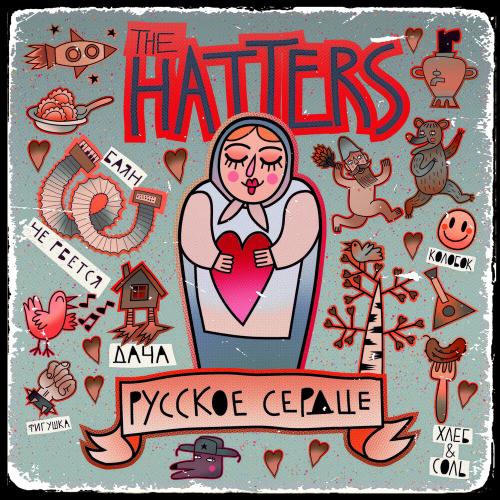 The Hatters - Русское сердце The Hatters - Русское сердце