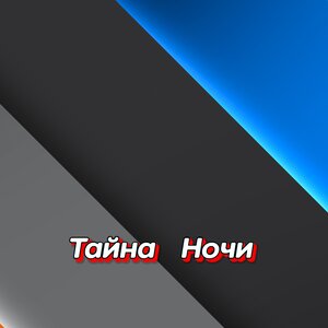 Гравитация - Я НЕ ИЩУ ПРИЧИН
