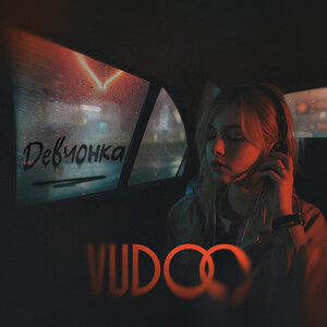 VUDOO - Девчонка VUDOO - Девчонка