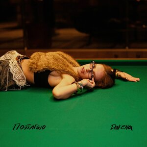 DAKENA - Поэтапно DAKENA - Поэтапно