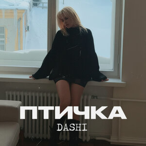 DASHI - Птичка DASHI - Птичка