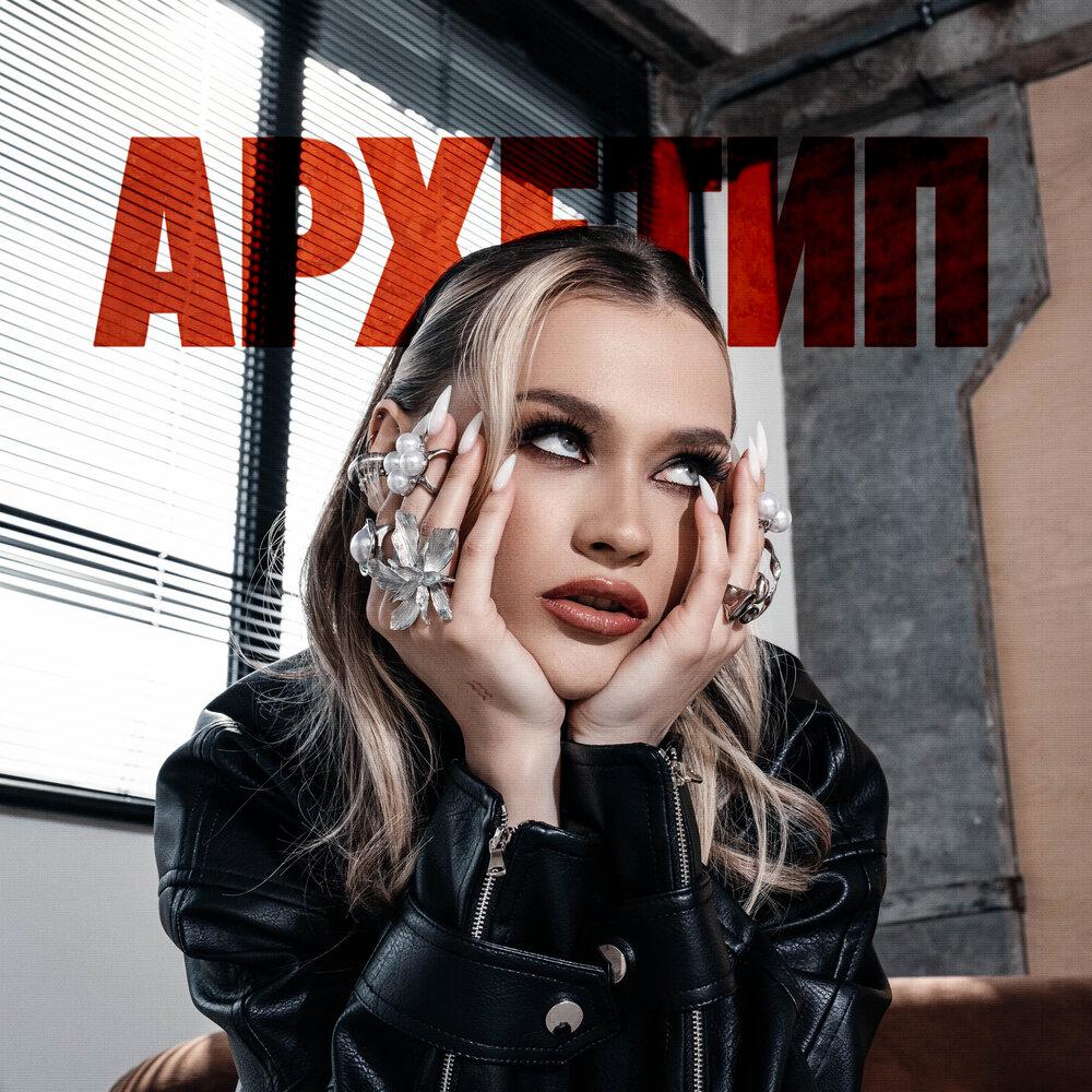 Kiza - Архетип Kiza - Архетип