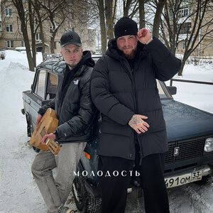 Скаттл, Jaschka - Молодость Скаттл, Jaschka - Молодость