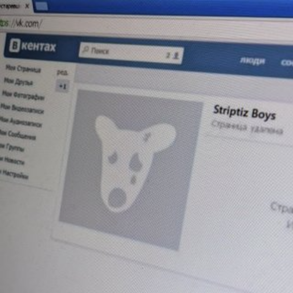 Striptiz Boys - RIP