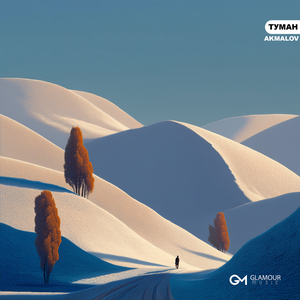 Akmalov - Туман