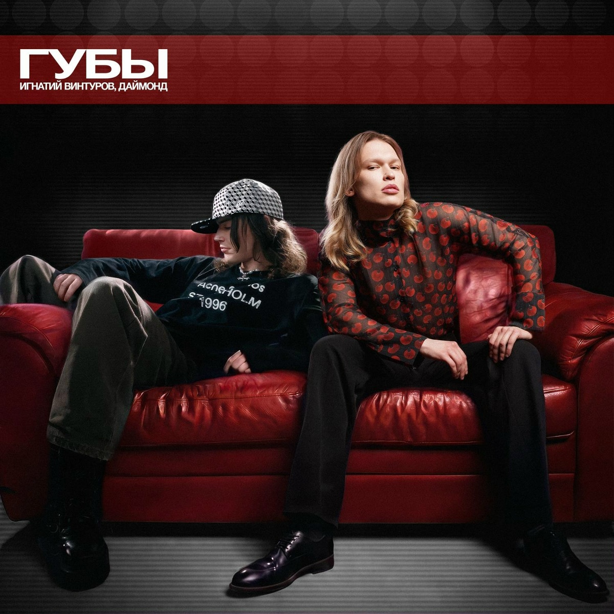Игнатий Винтуров, ДАЙМОНД - Губы