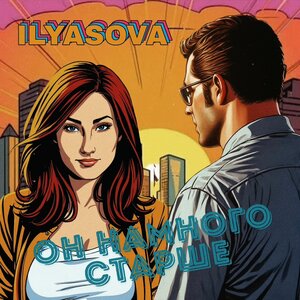 ILYASOVA - Он намного старше