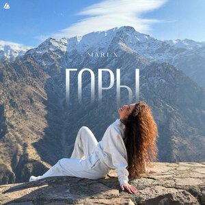 Mari X - Горы