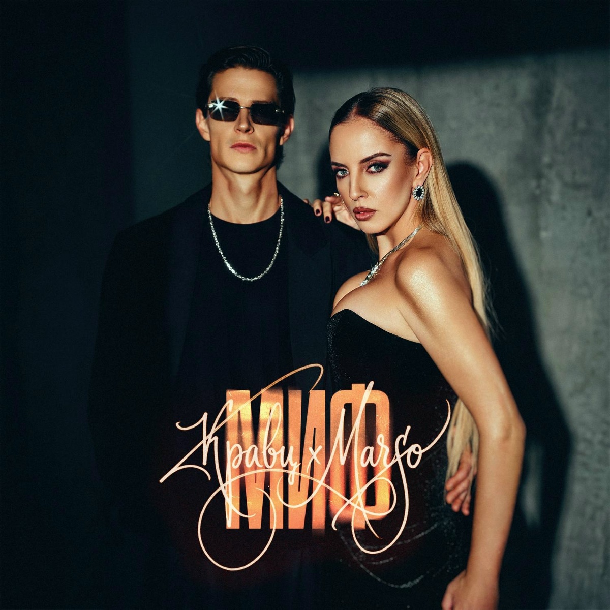 MARSO, Кравц - Миф