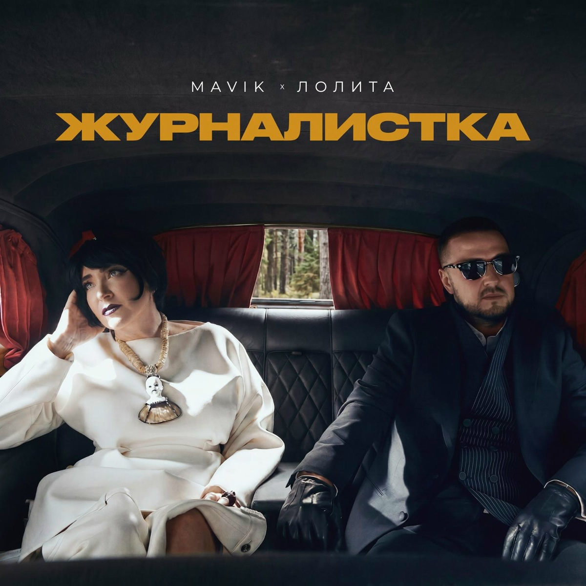 Mavik, Лолита - Журналистка Mavik, Лолита - Журналистка