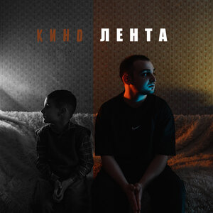 RAIKAHO, Buga - Кинолента RAIKAHO, Buga - Кинолента