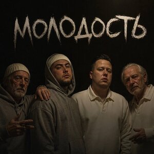 ТАТАРИН, Stando - Молодость ТАТАРИН, Stando - Молодость