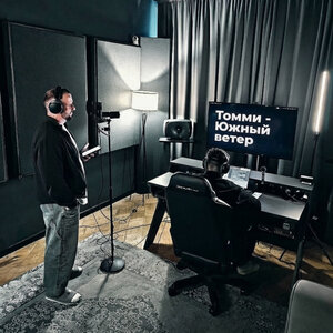 Томми - Южный ветер