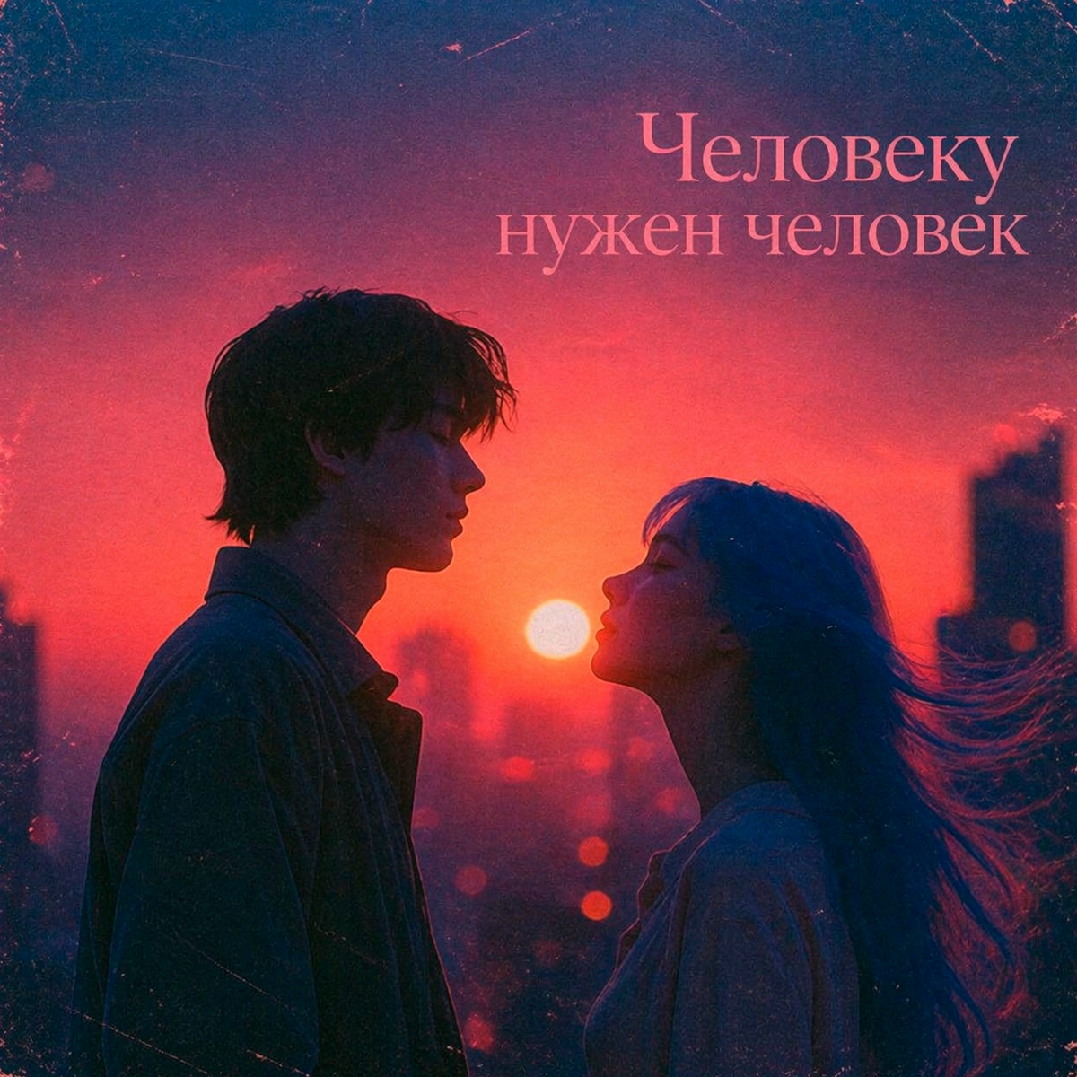 Yaia - Печать небес