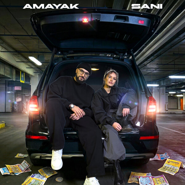 Amayak & SANI - Лотерейный билет