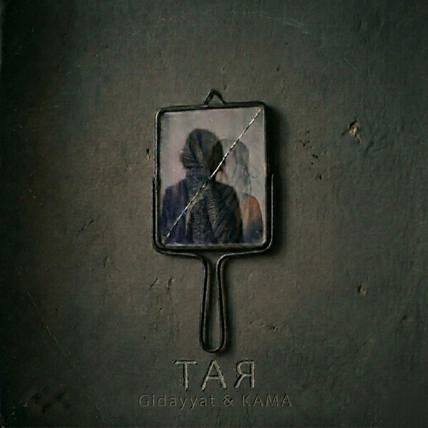 Gidayyat & Kama - Тая Gidayyat & Kama - Тая