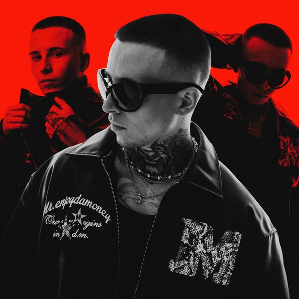 Рэки - Сегодня буду пьяным