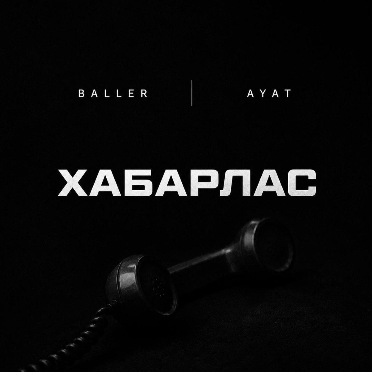 AYAT, Baller - Хабарлас