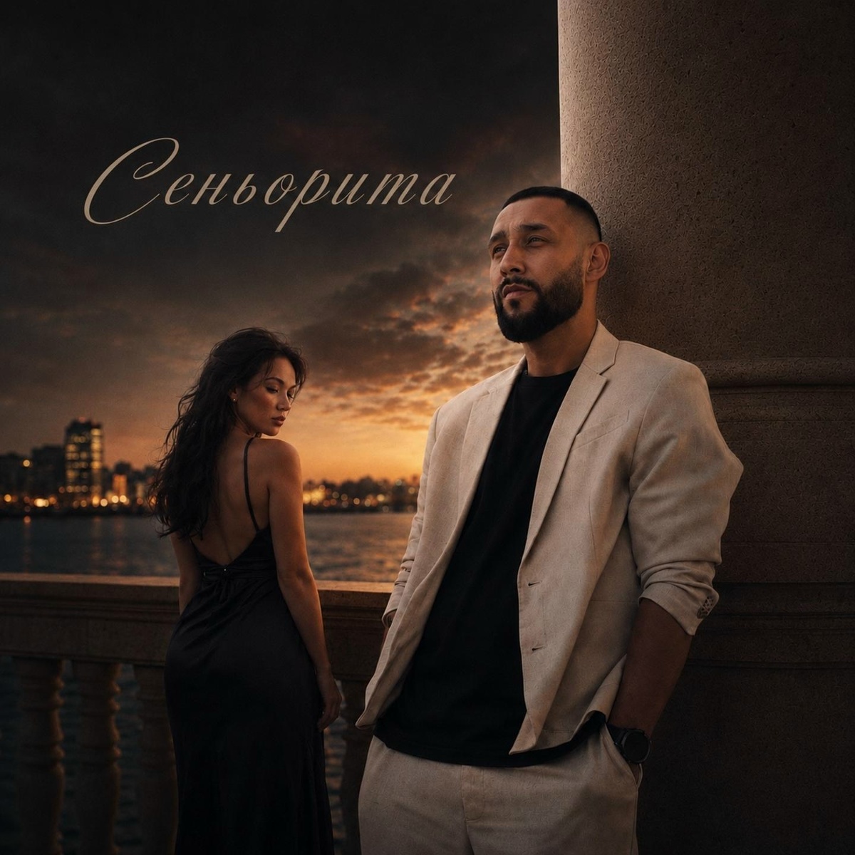 Бабек Мамедрзаев - Сеньорита