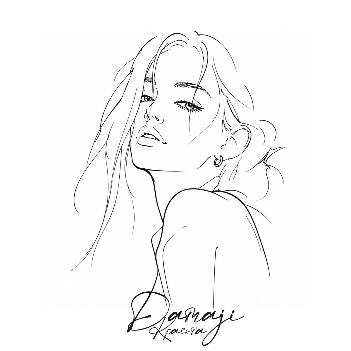 Damaji - Красота