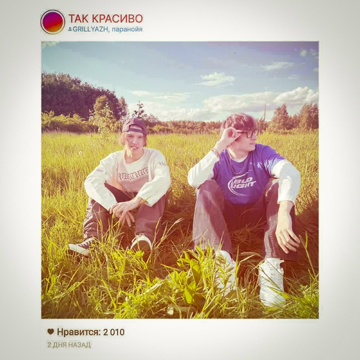 GRILLYAZH, паранойя - ТАК КРАСИВО