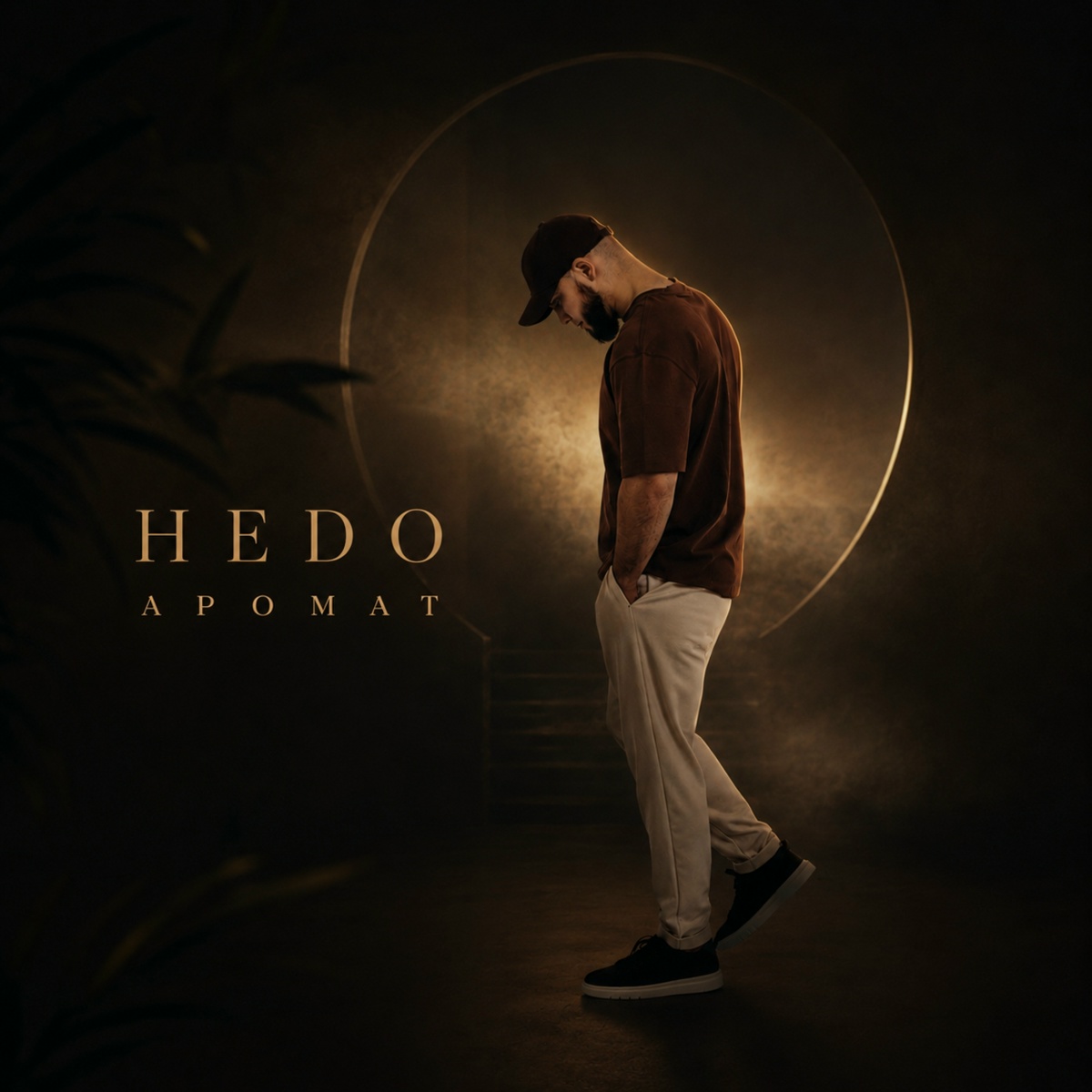 Hedo - Аромат Hedo - Аромат
