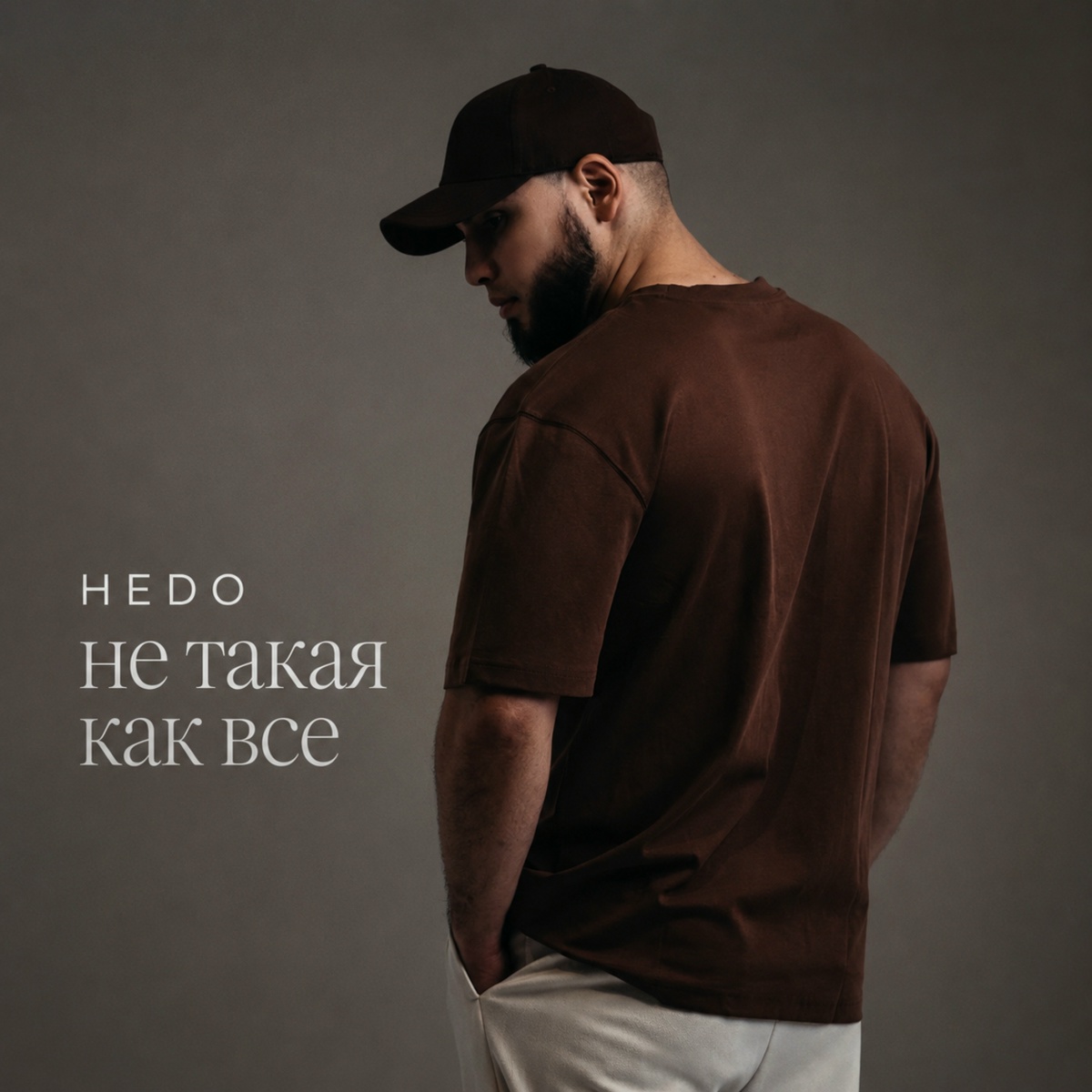 Hedo - Не такая как все