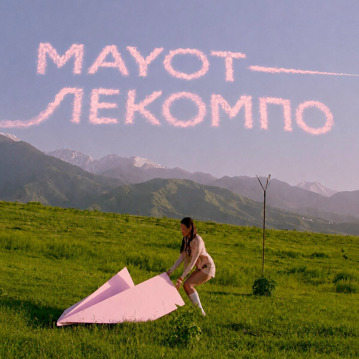 MAYOT - Лекомпо