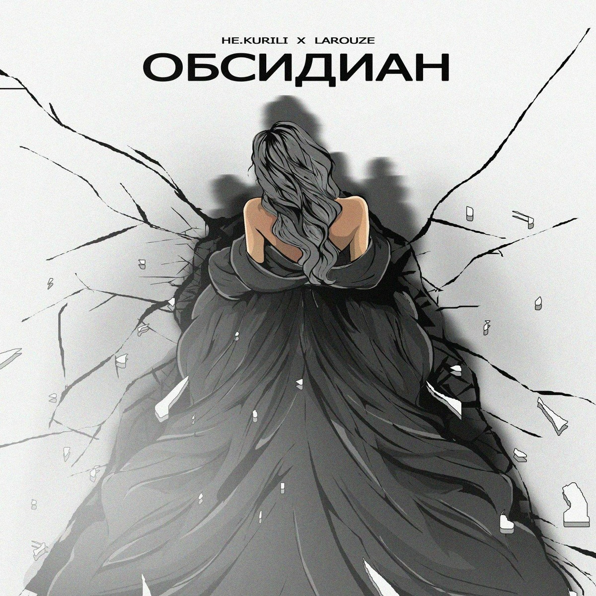 НЕ.KURILI, LAROUZE - Обсидиан