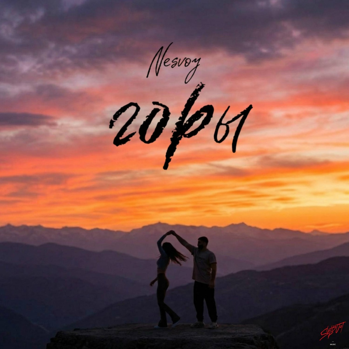 NESVOY - Горы NESVOY - Горы