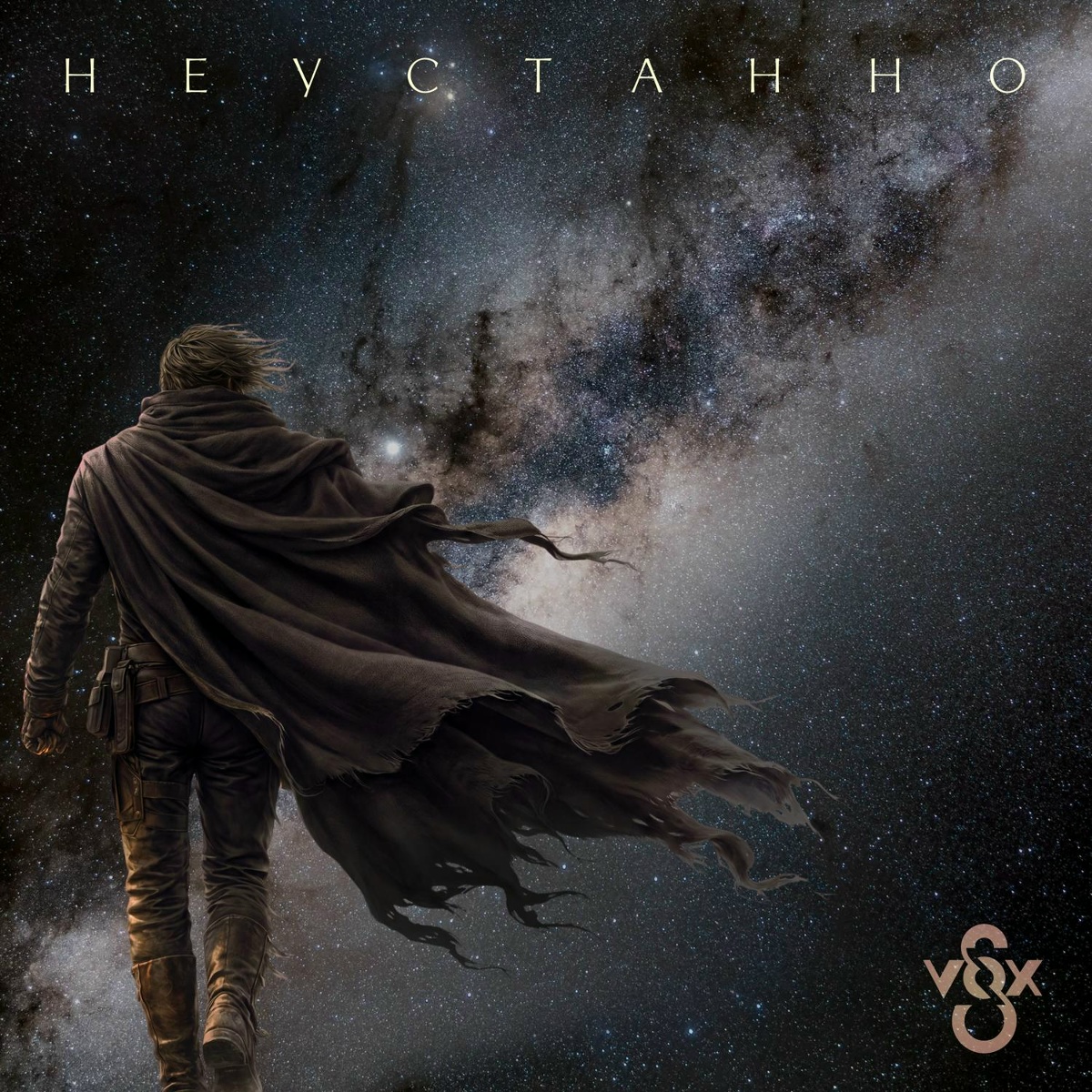 S-VOX - Неустанно