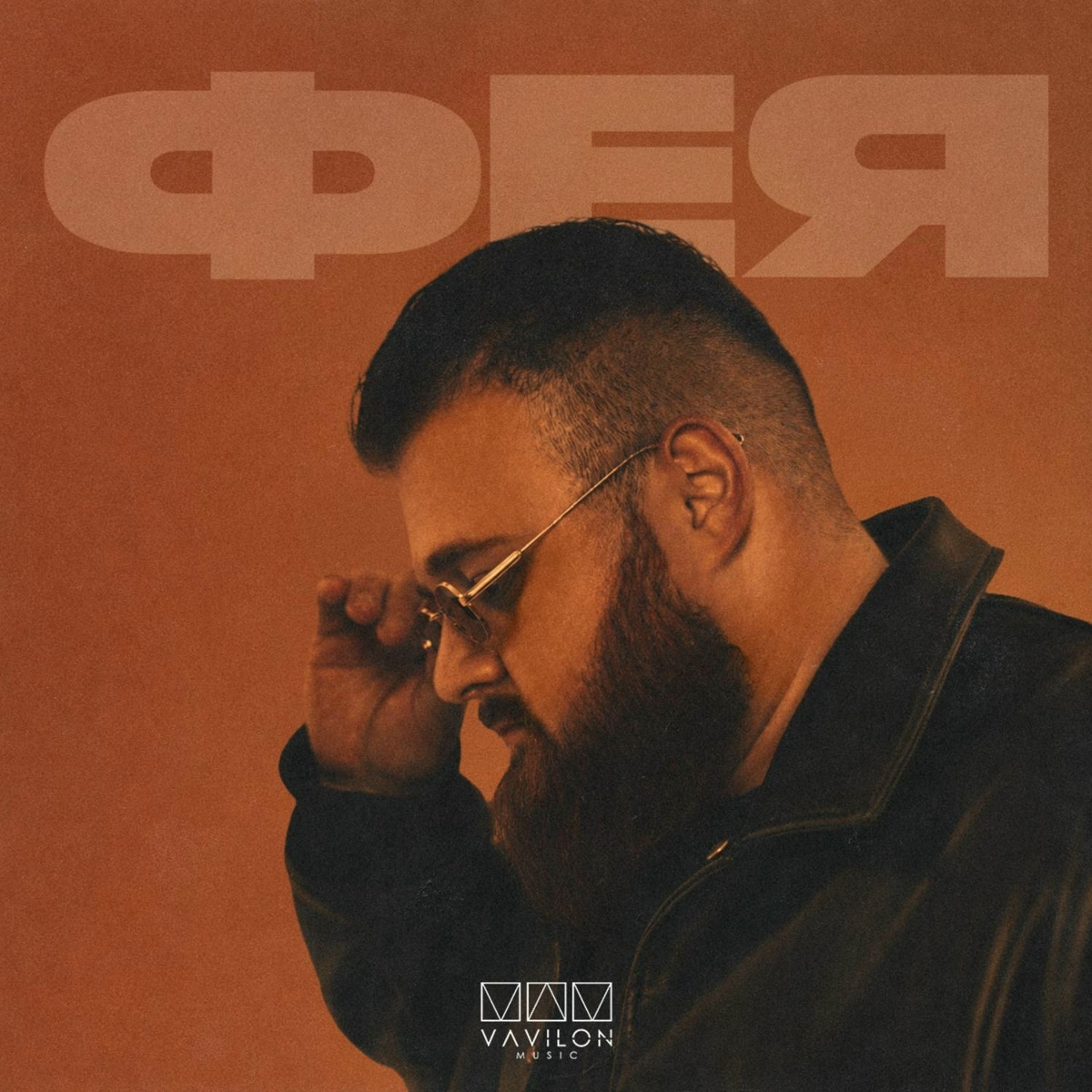 Сарги - Фея
