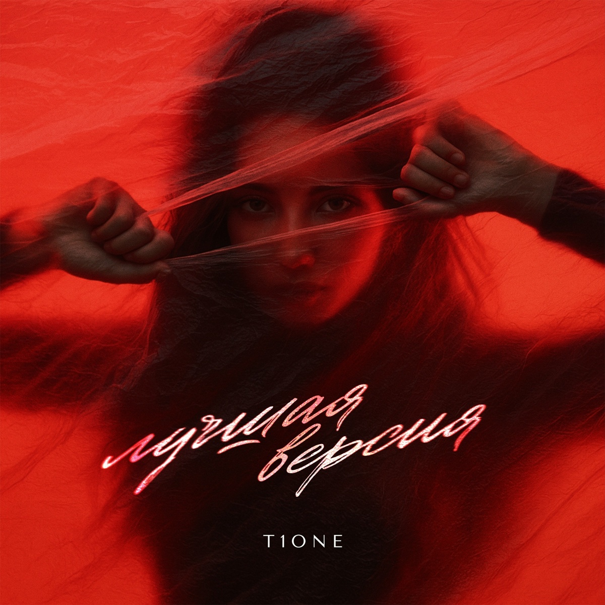 T1One - Лучшая версия (prod. by Benad) T1One - Лучшая версия (prod. by Benad)
