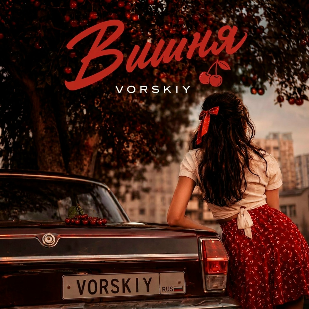 VORSKIY - Вишня