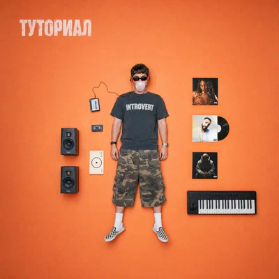 AMCHI - Туториал