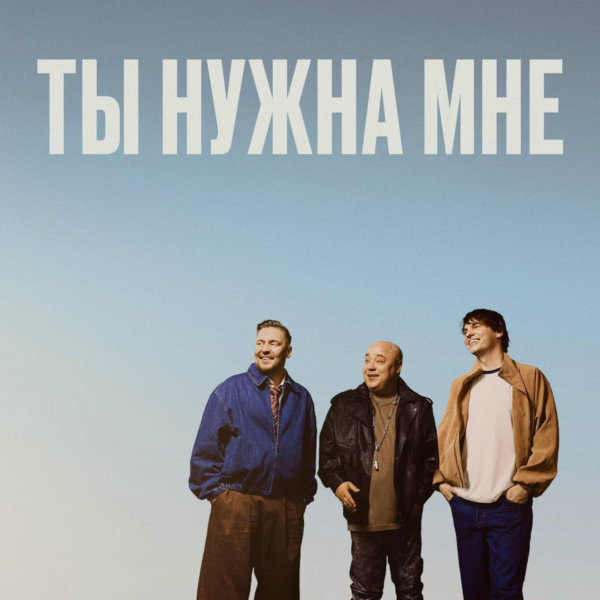 Доминик Джокер, MAYOT, Lil' Archi - Ты нужна мне