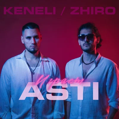 Keneli & Zhiro - Играет ASTI