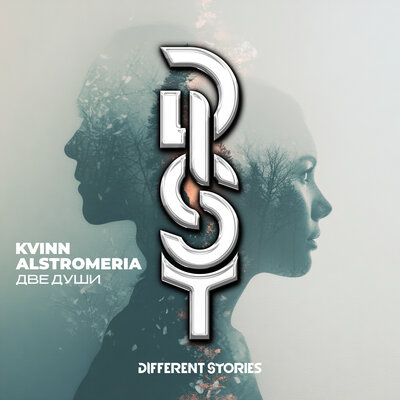 Kvinn, Alstromeria - Две Души