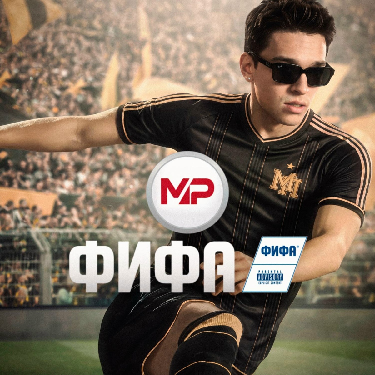 Молодой Платон - ФИФА