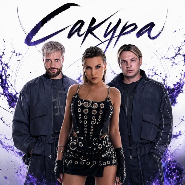 NLO & Daria Bis - Сакура