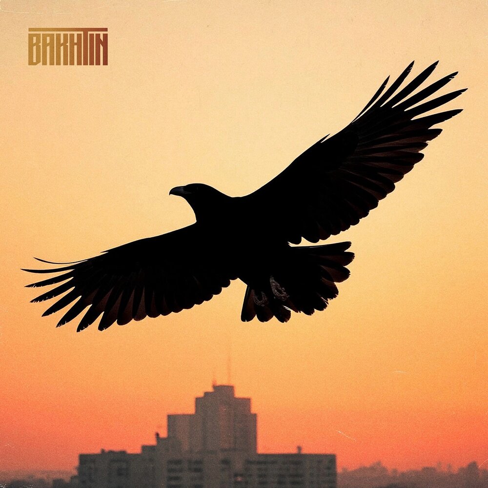 Bakhtin - Голос