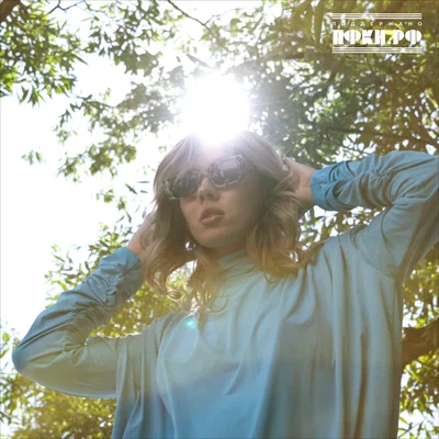 ELLA - Переплетались